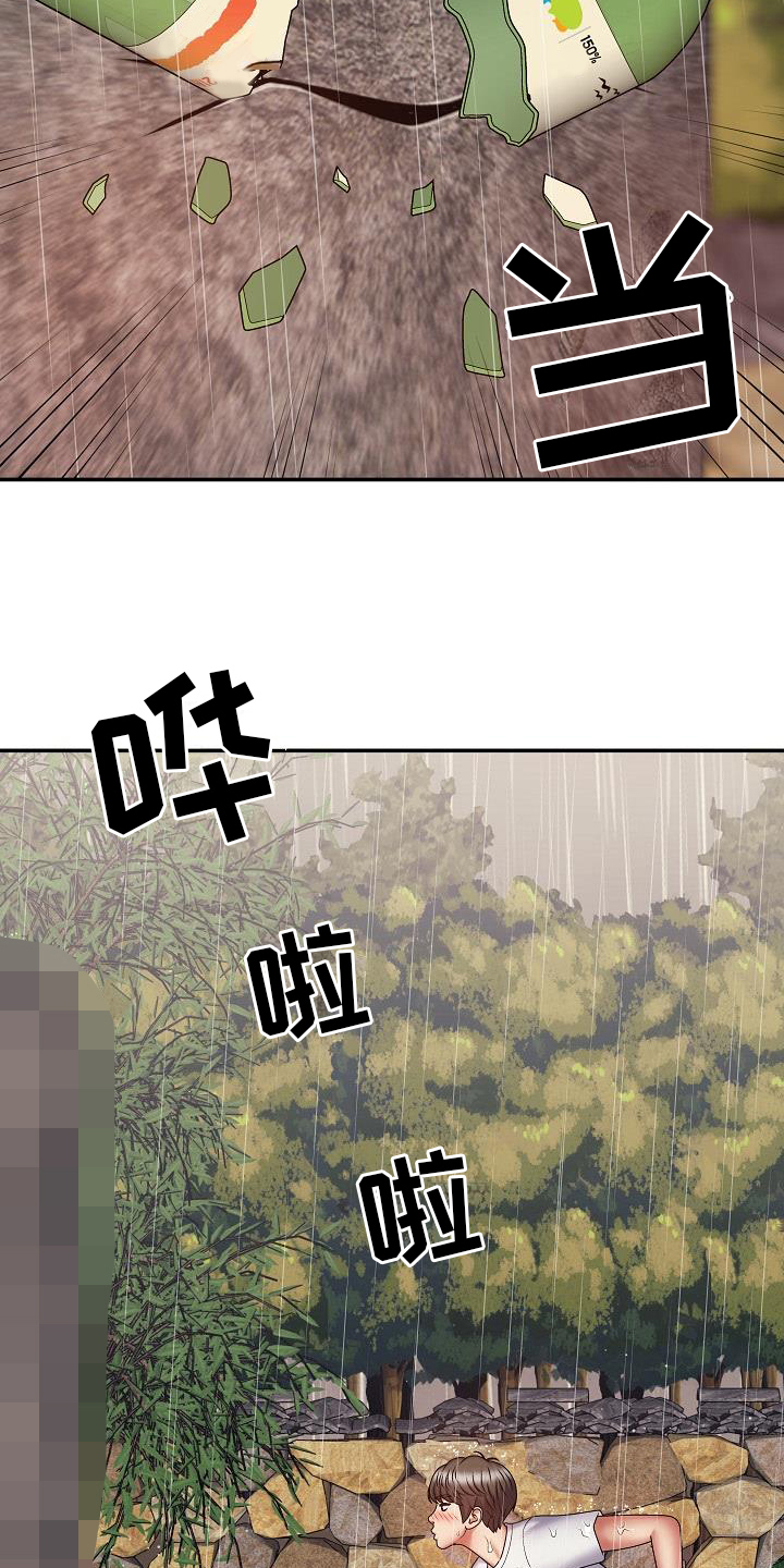 第3章：泄愤16