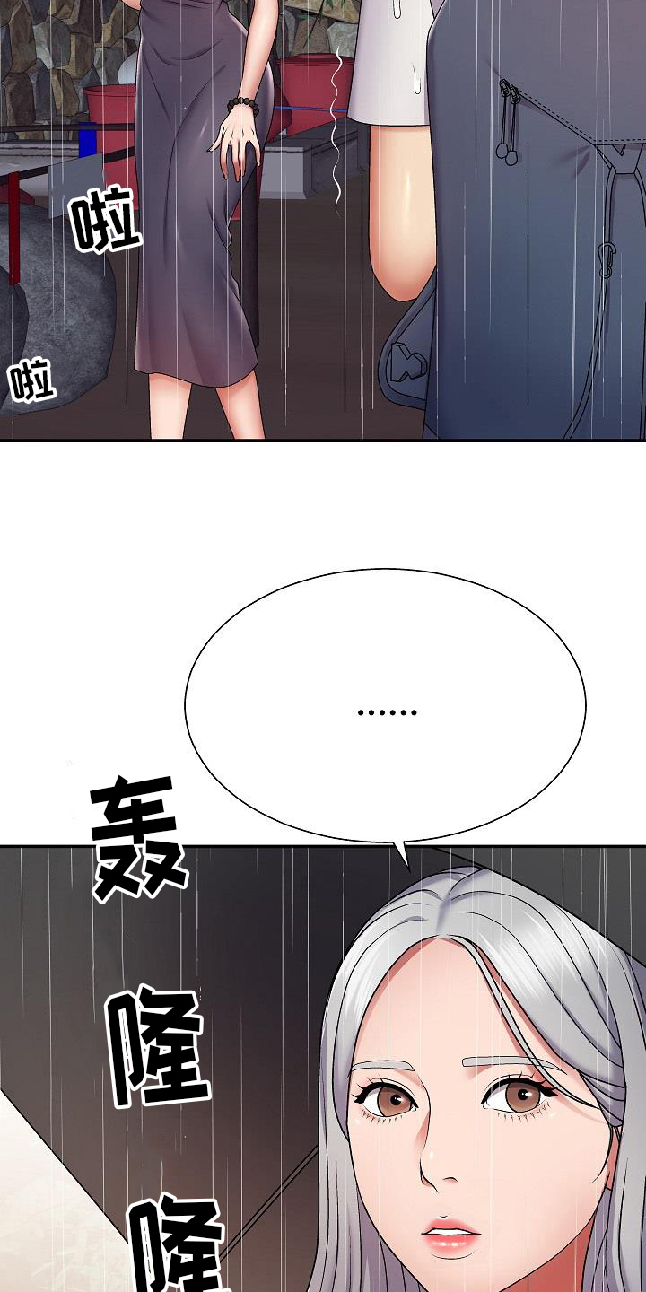 第1章：情侣民宿10