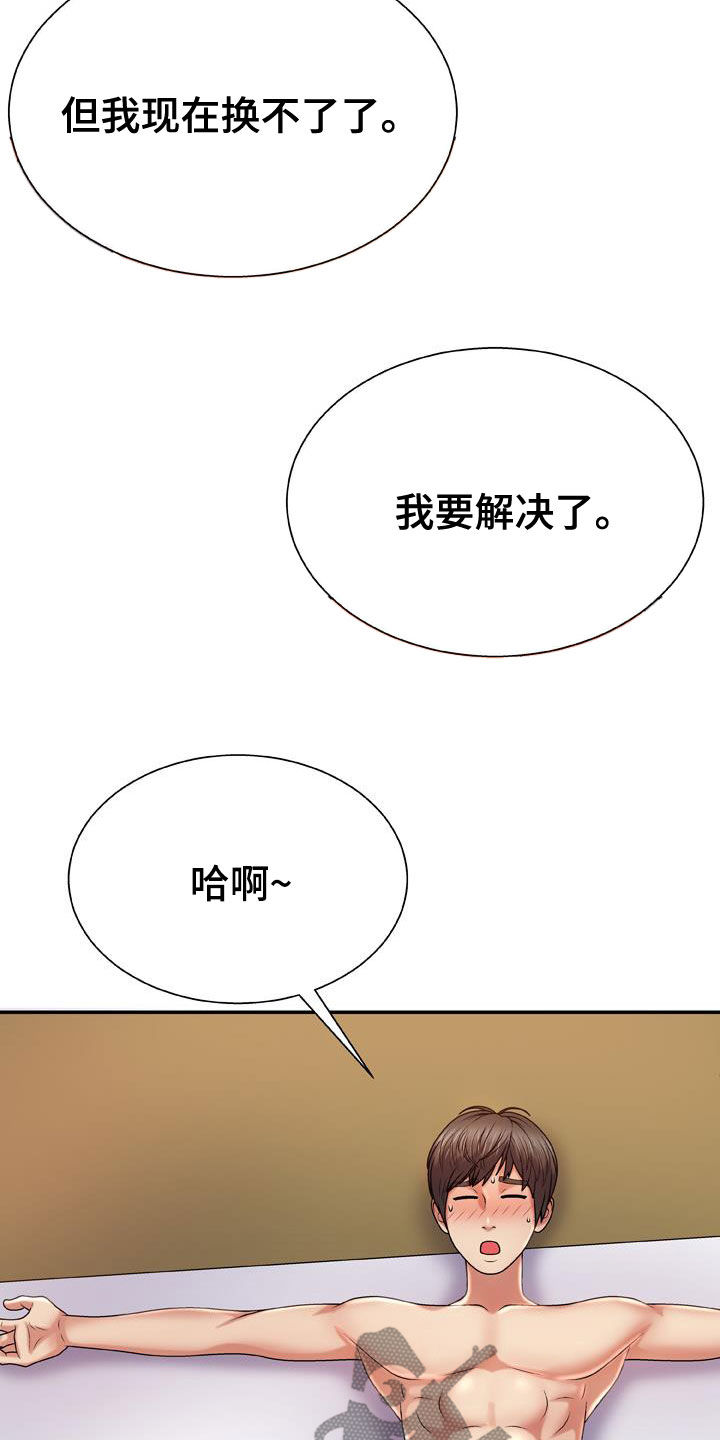 第33章：我们私奔吧11