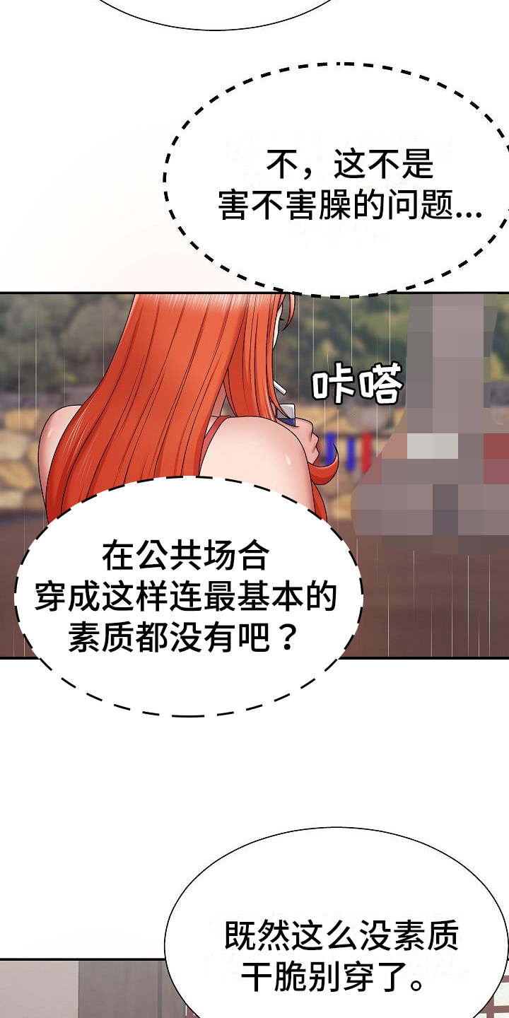 第2章：炫耀10