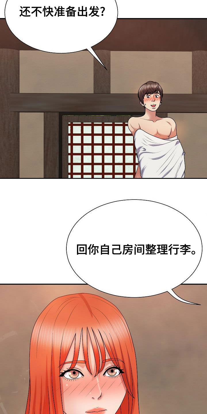 第34章：暴雨17