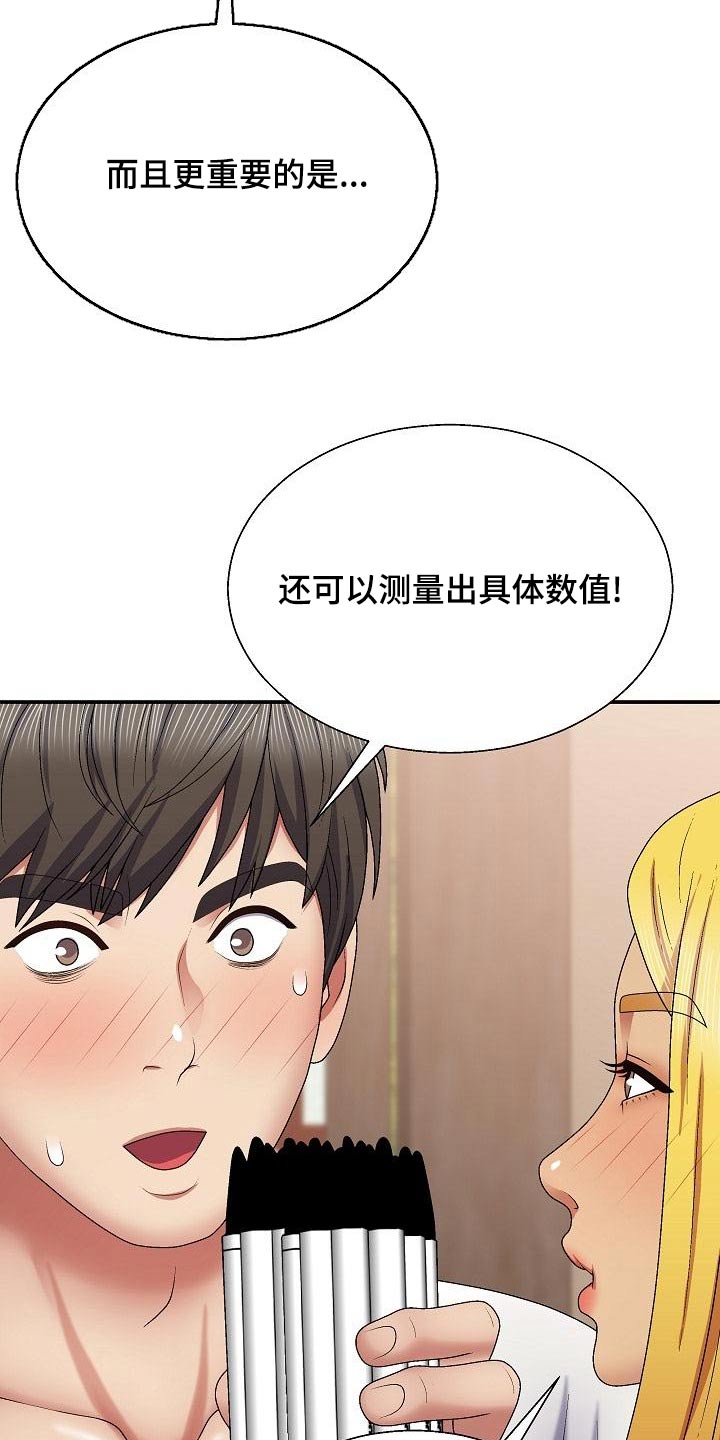 第41章：忽悠20
