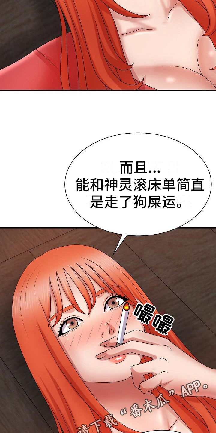 第19章：回味15