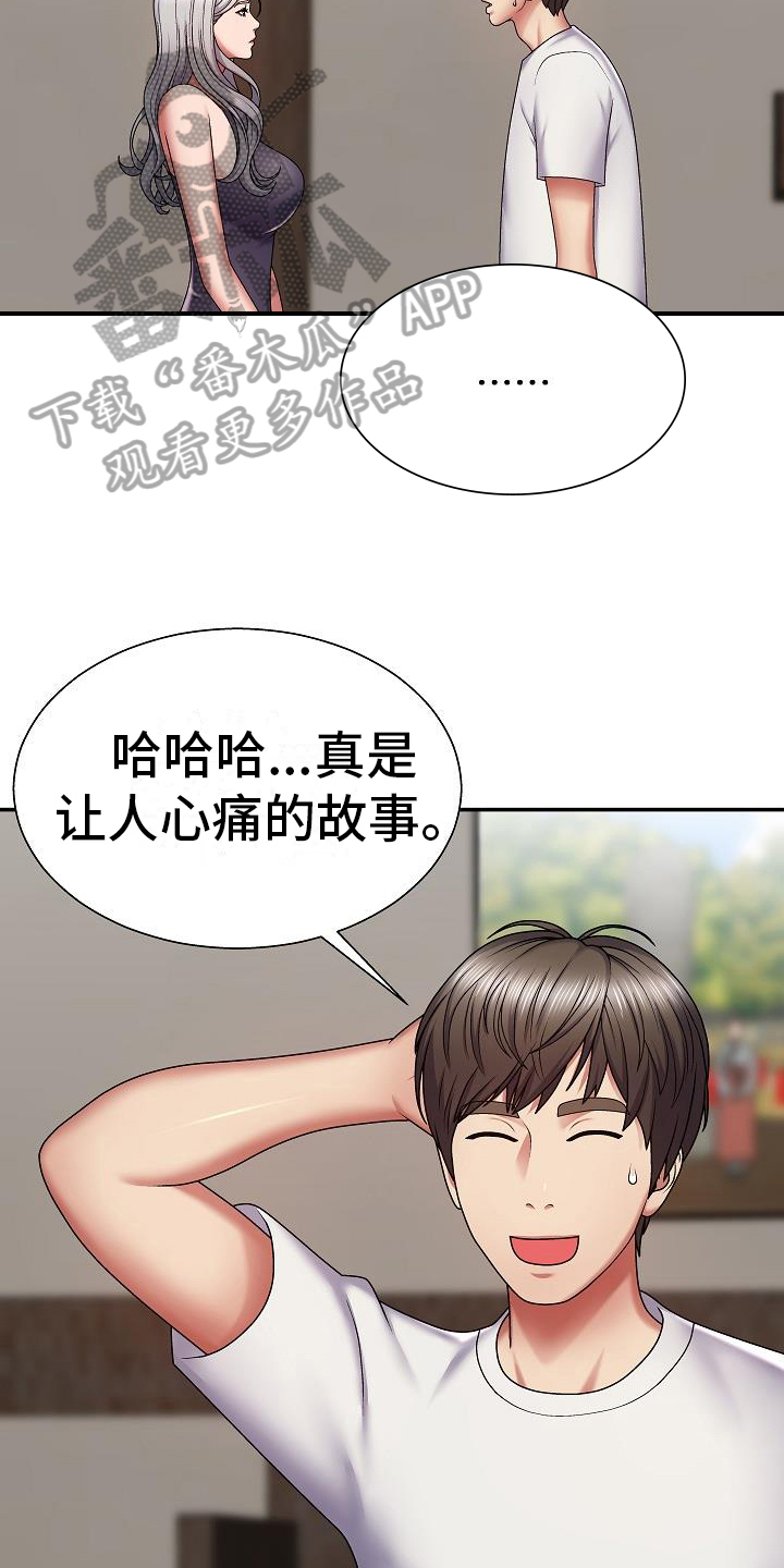 第8章：历史15
