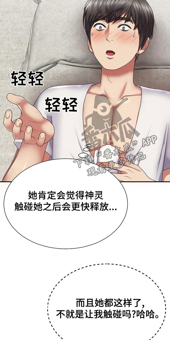 第36章：误会一场27