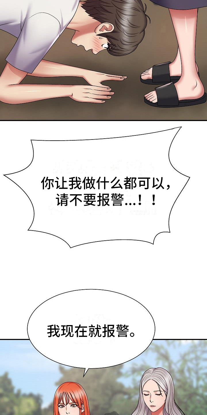第5章：意外4