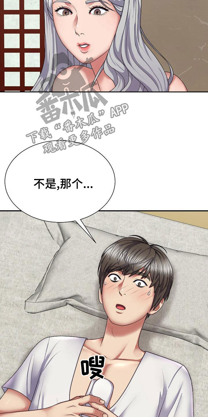 第36章：误会一场30