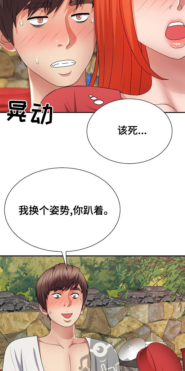第30章：吵死了12
