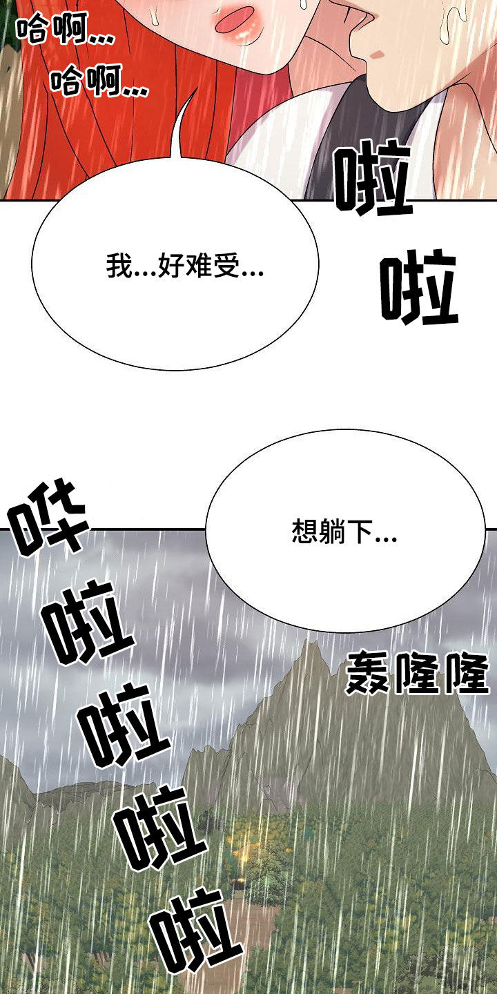 第35章：生病7