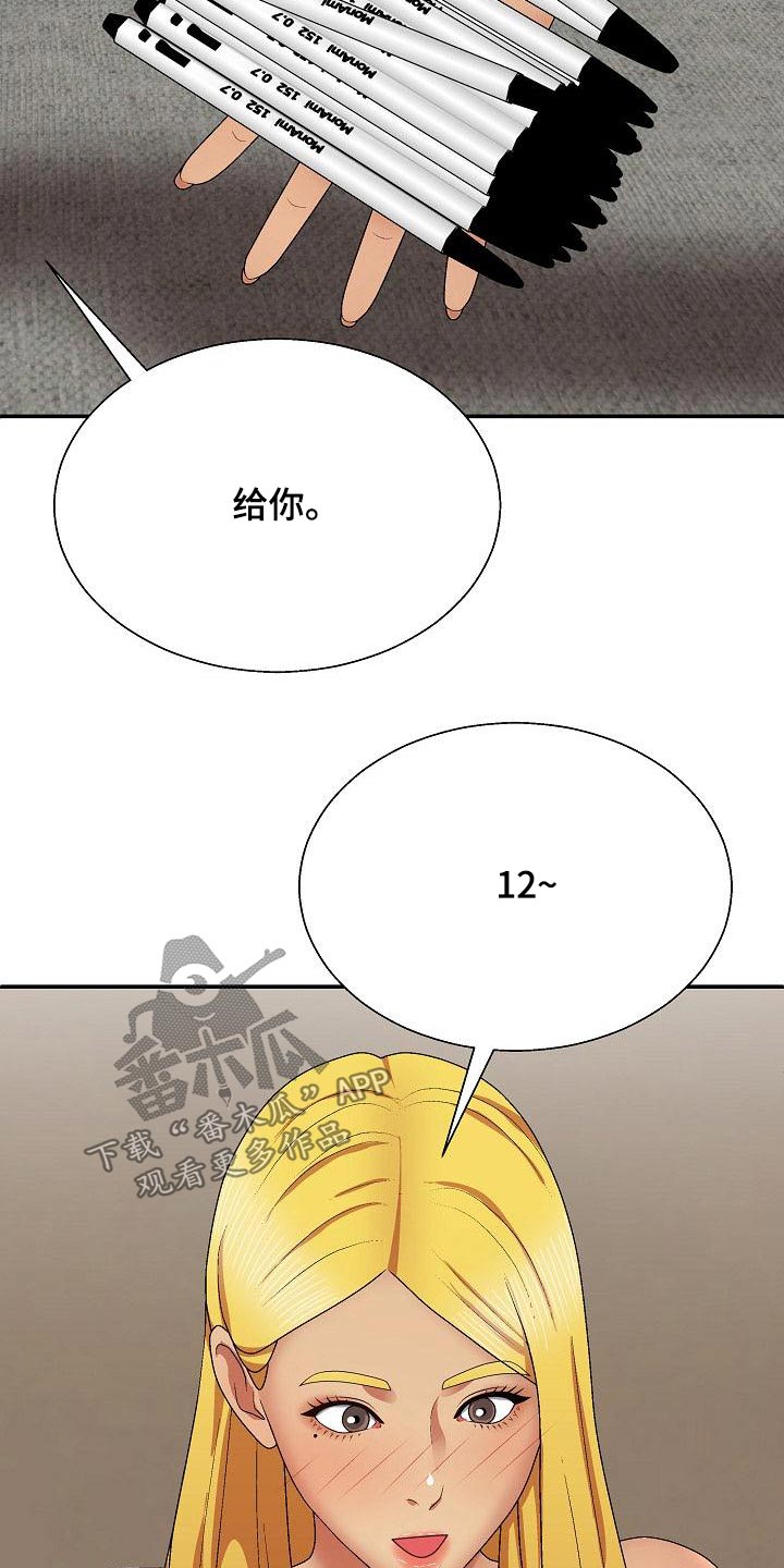 第42章：慌神6