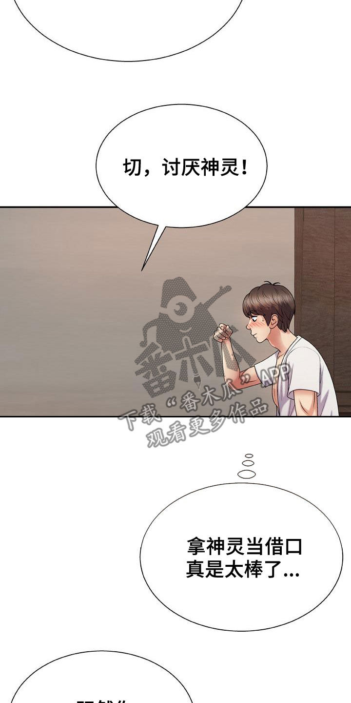 第24章：重新开始8