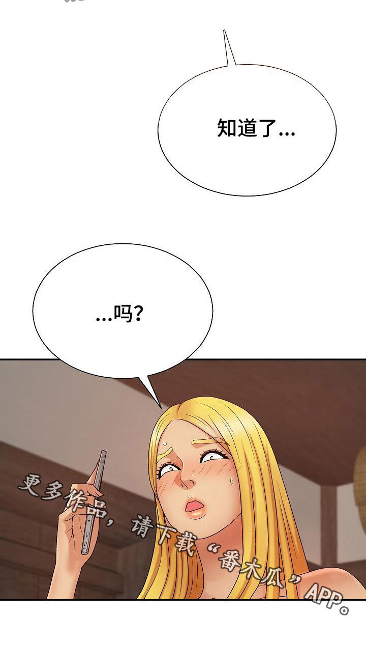 第22章：机会30