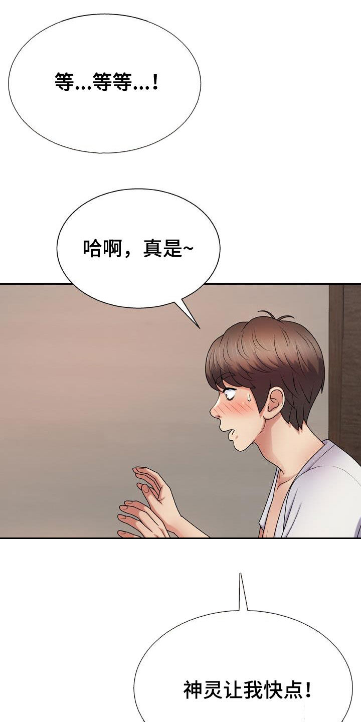 第24章：重新开始10
