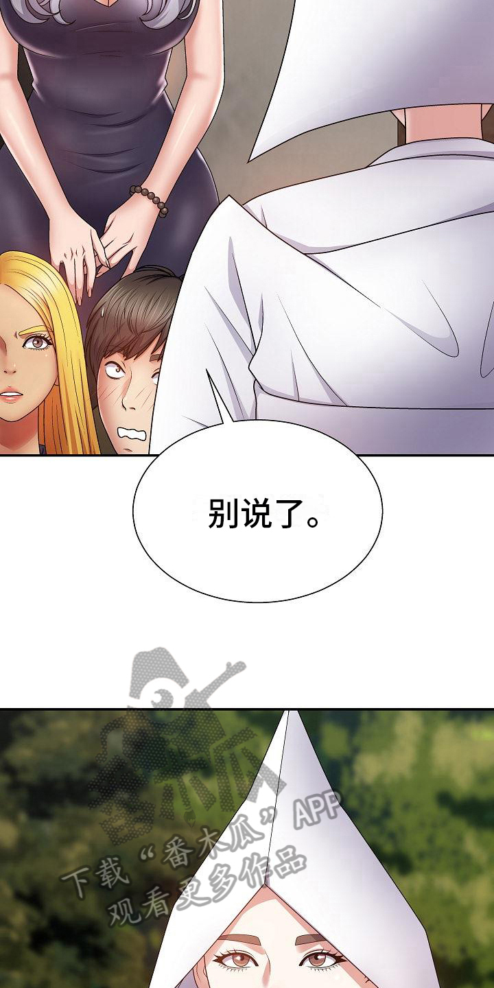 第17章：吩咐11