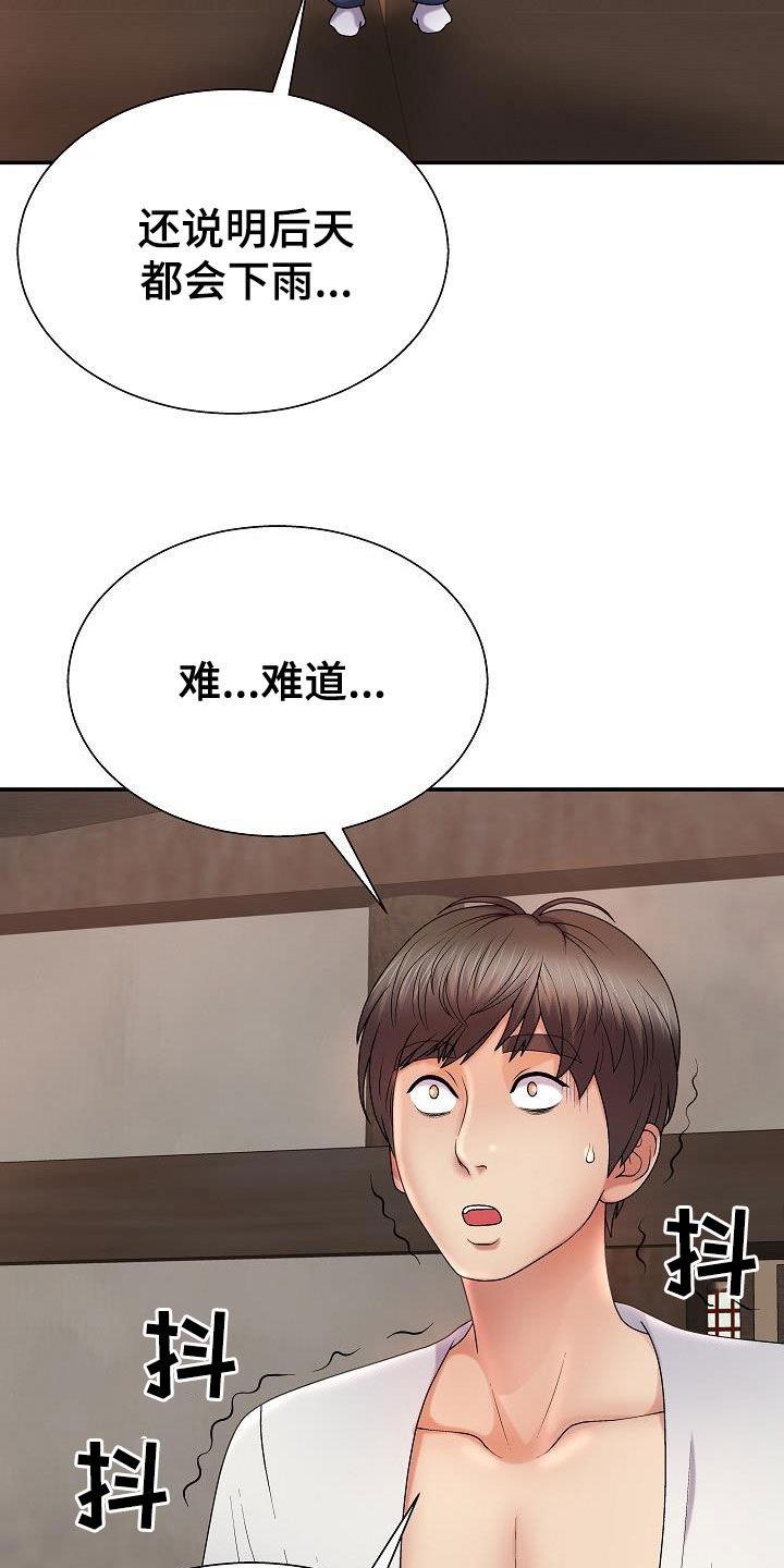 第35章：生病21