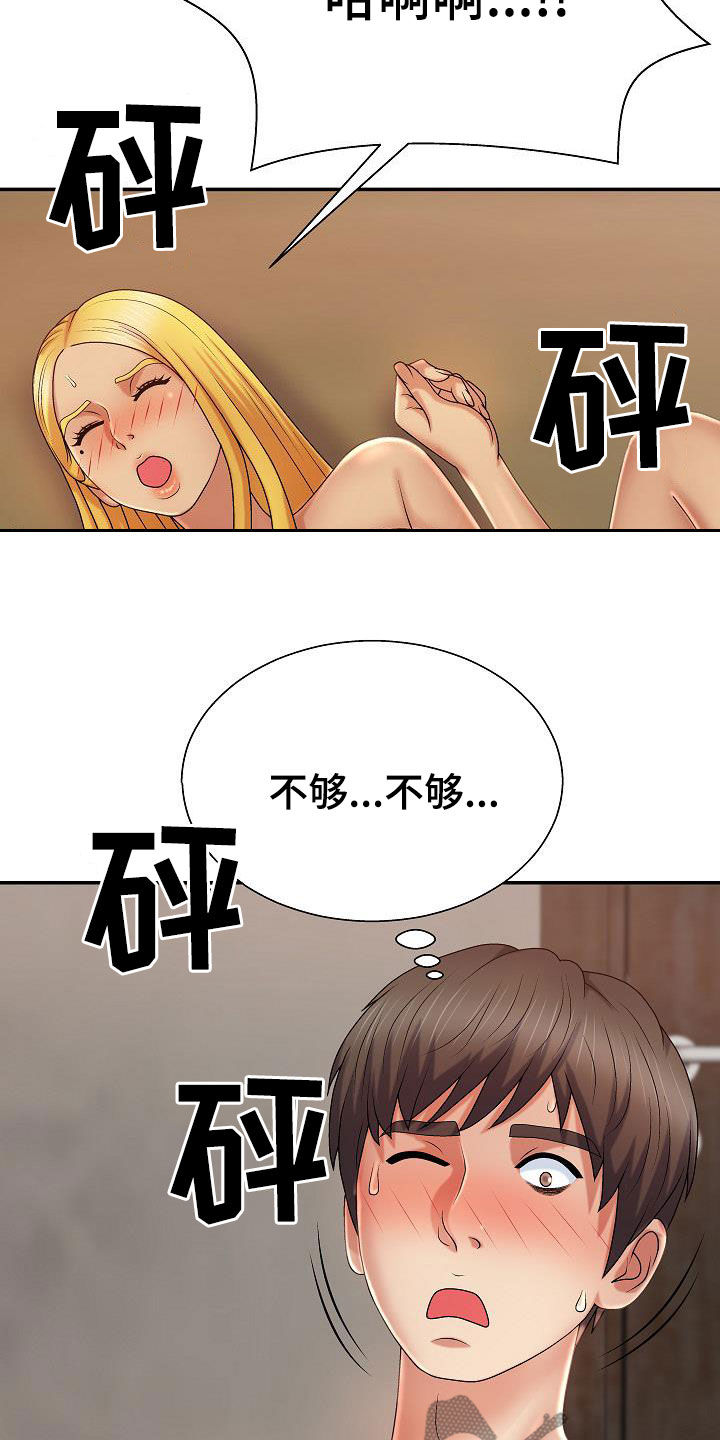 第27章：让什么让17