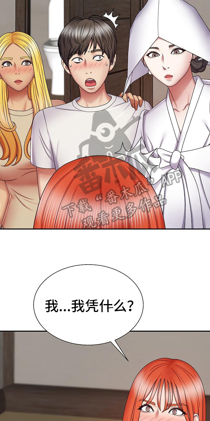 第16章：争夺8