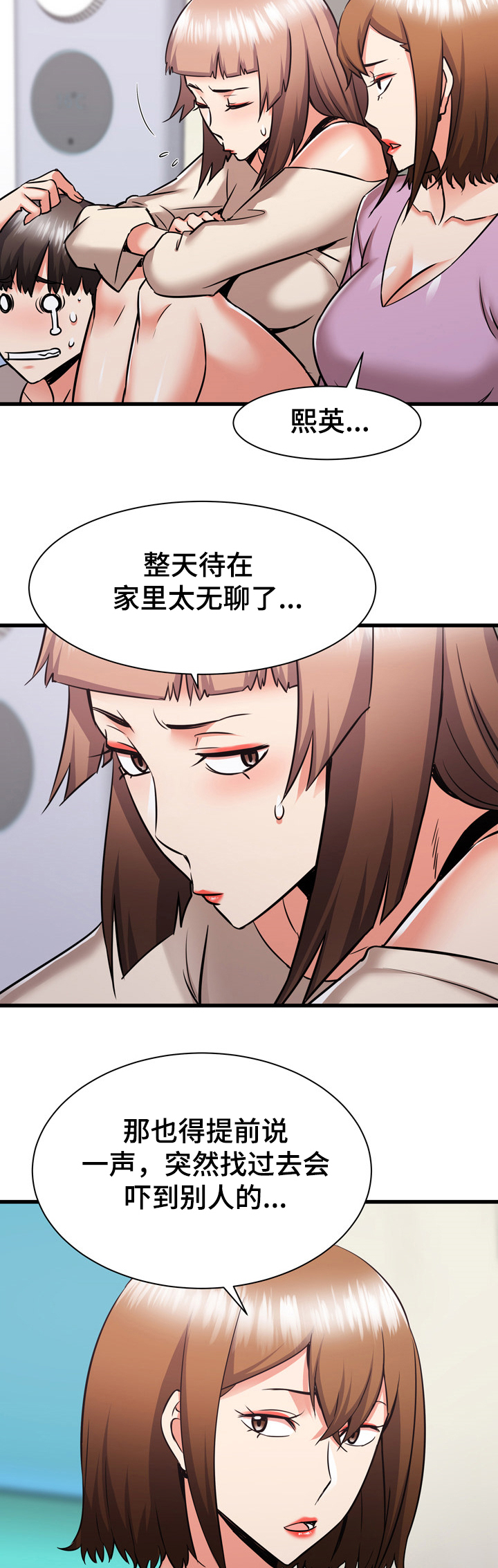 第74章：告状1