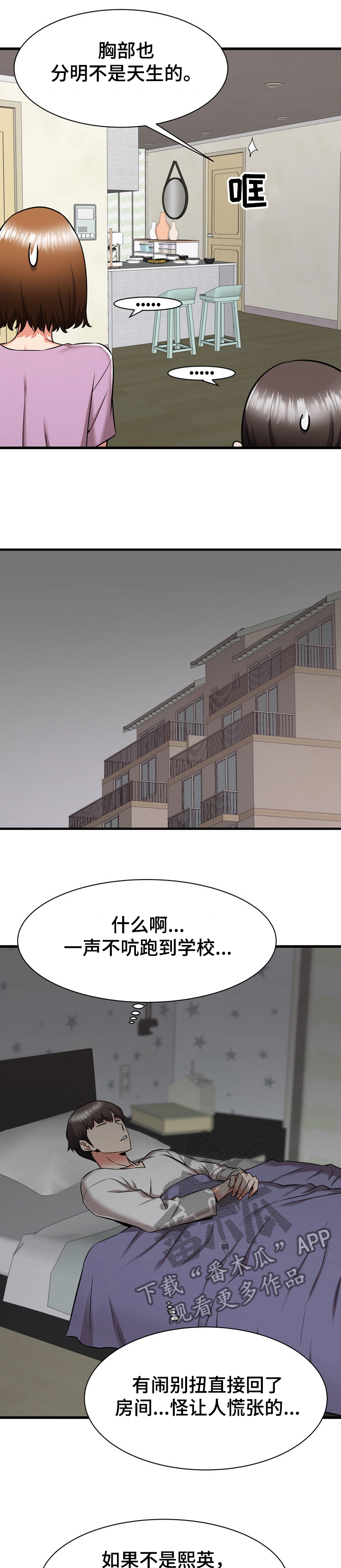 第74章：告状5
