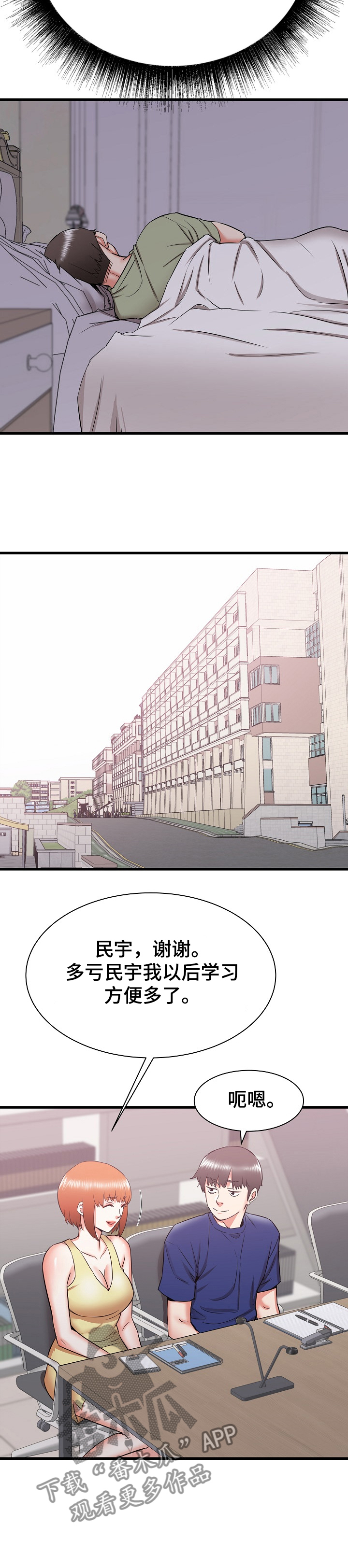 第33章：您继续~7