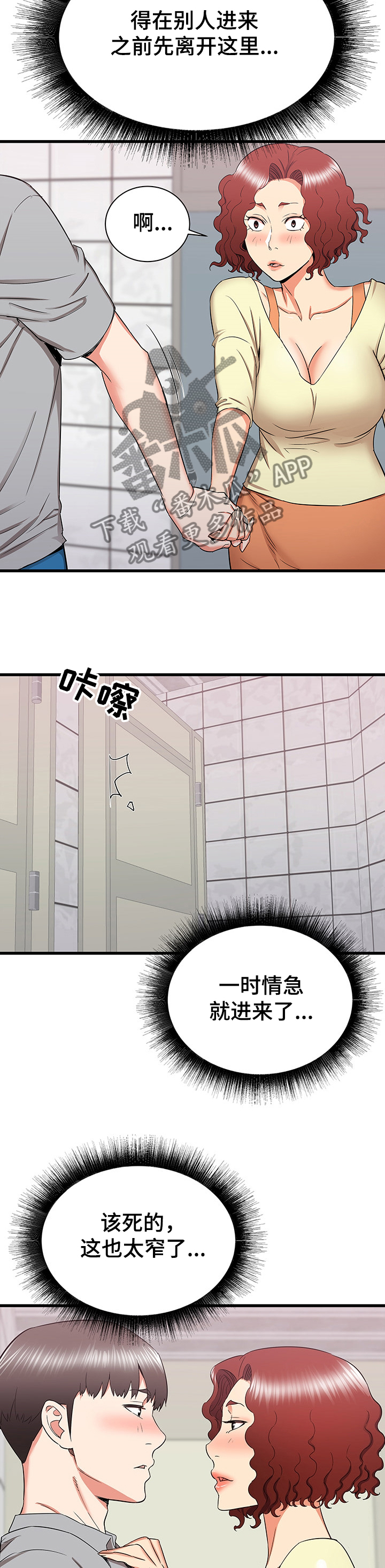 第49章：厕所体验3