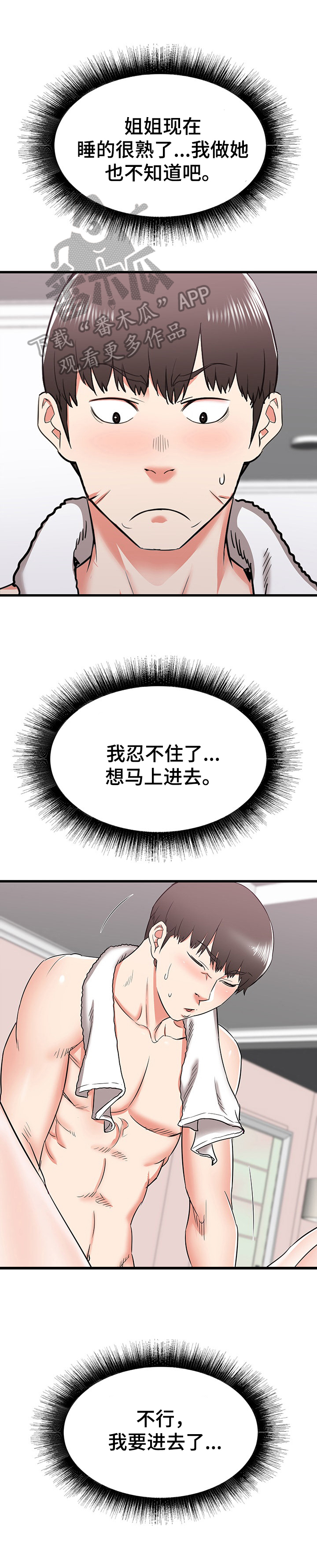 第21章：辛苦了1