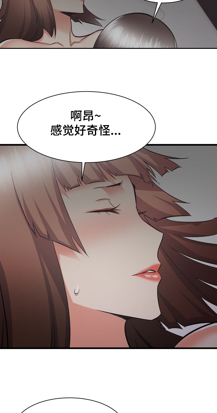 第70章：欧巴也帮我吧11