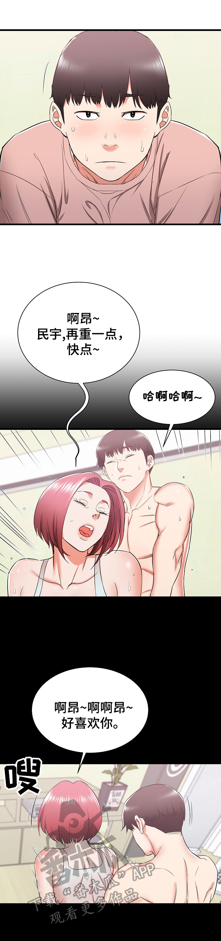 第27章：妄想11