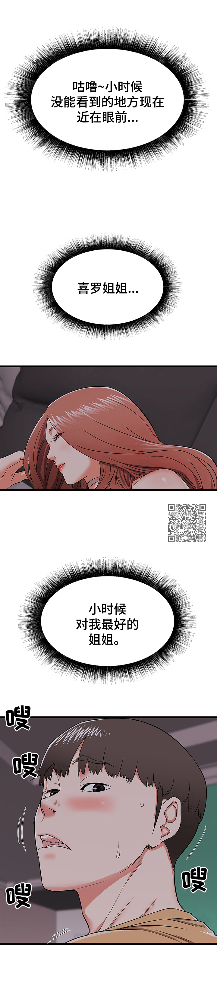第7章：好奇4
