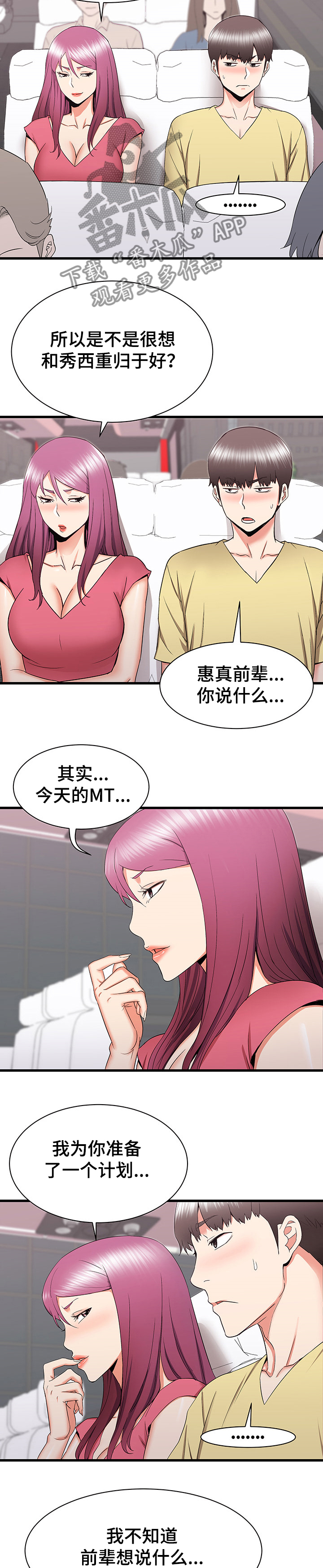 第55章：你在干嘛7