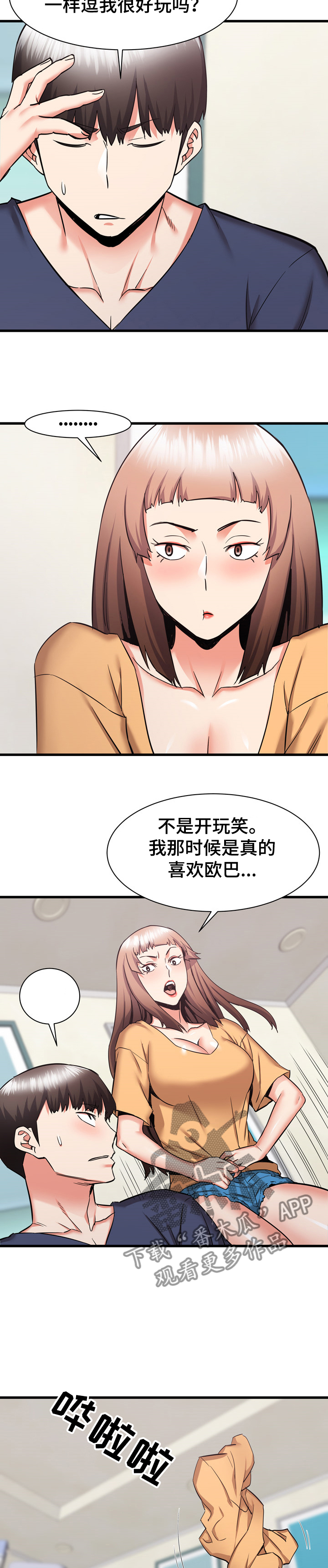 第66章：我长大了6