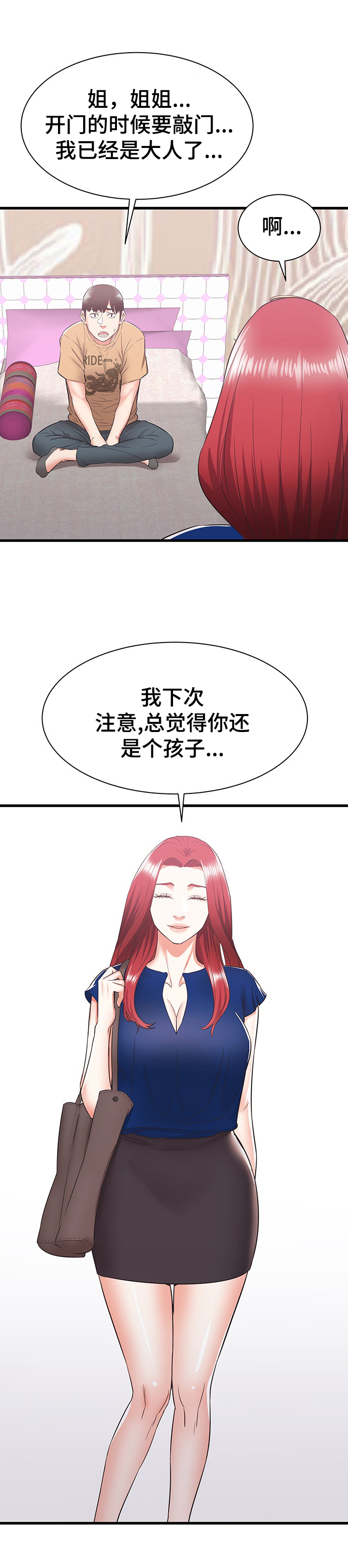 第13章：照顾6