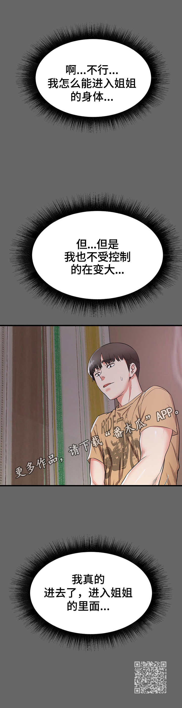 第12章：圆梦9