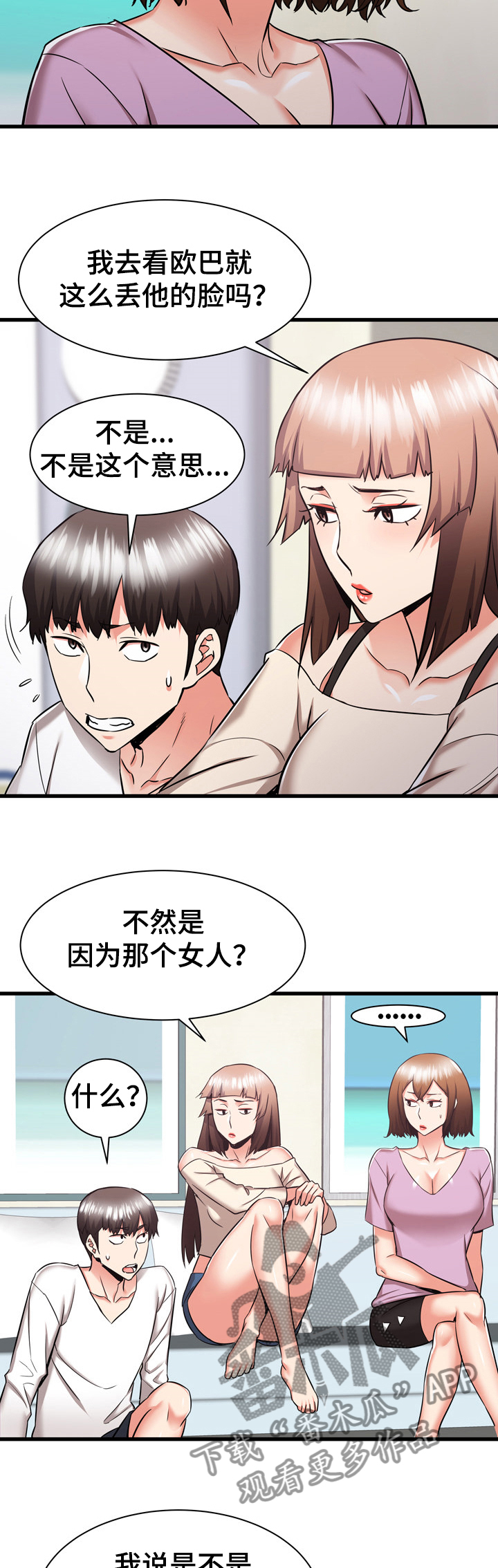 第74章：告状2