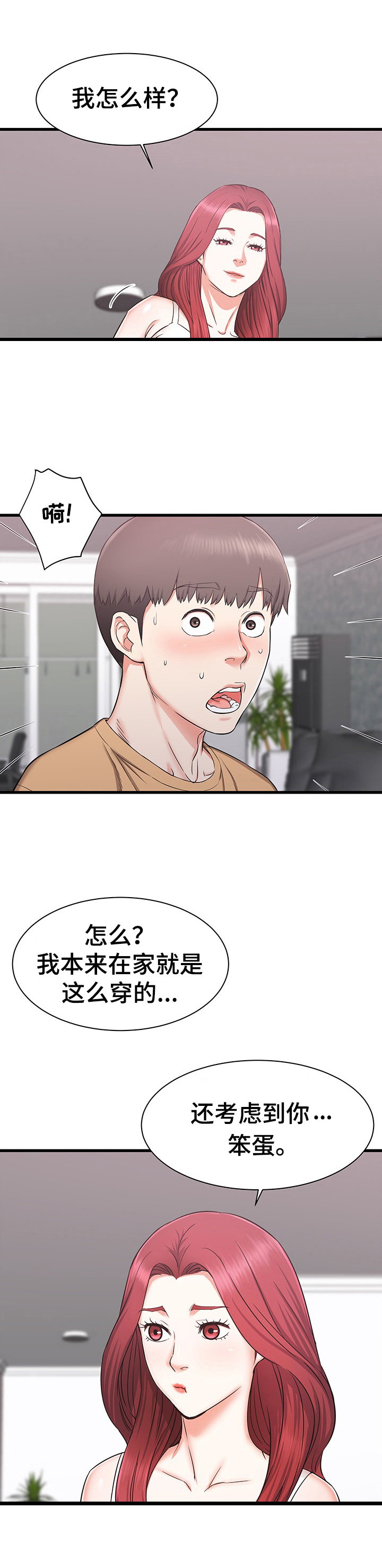 第1章：为你考虑7