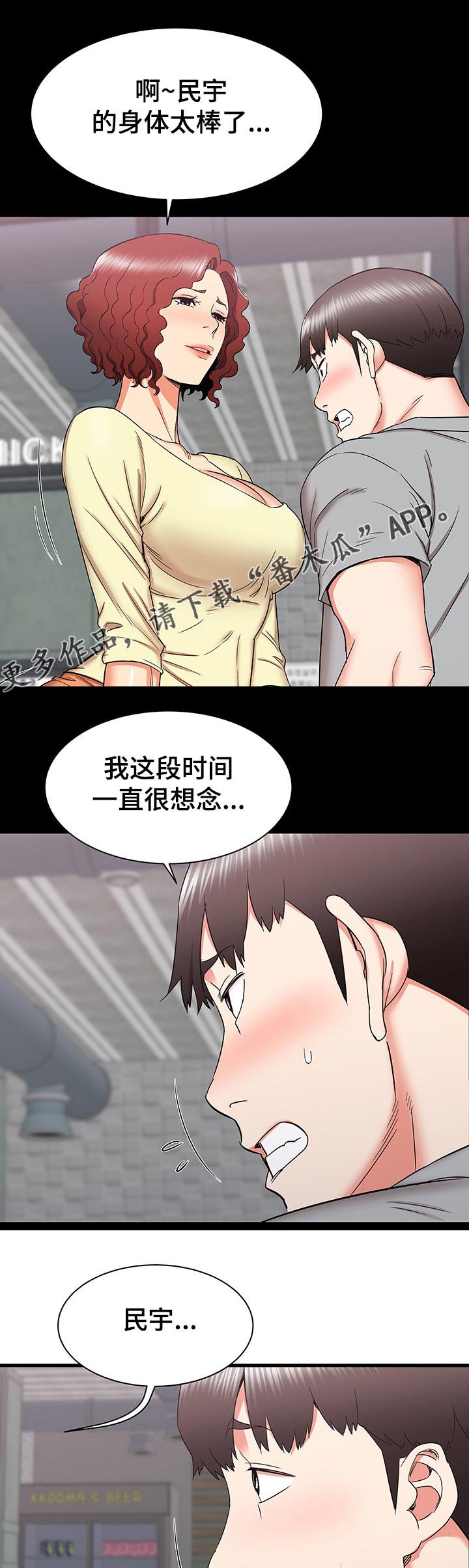 第48章：再见面6