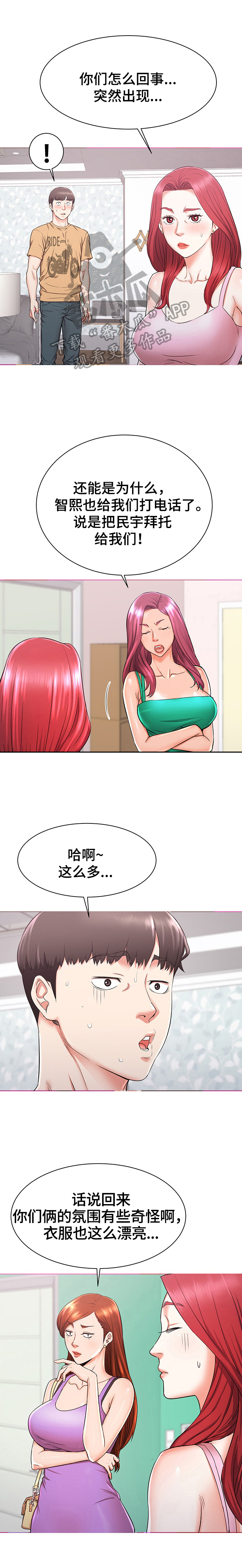 第5章：轮流照顾1