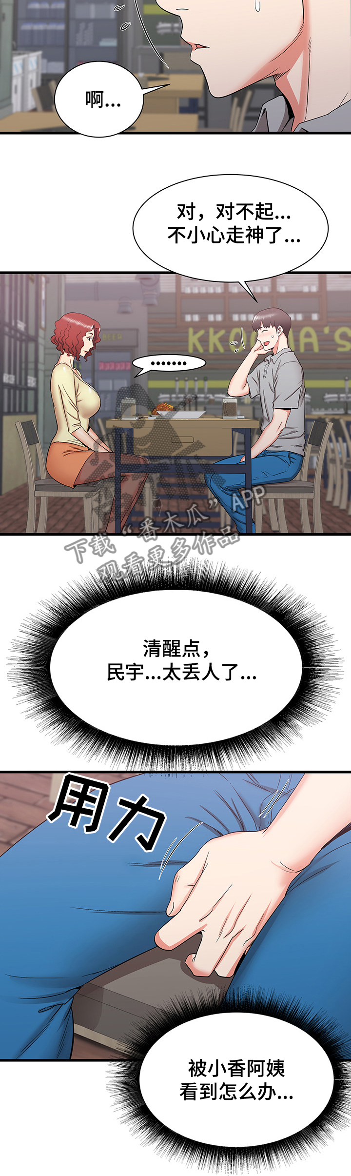 第48章：再见面7