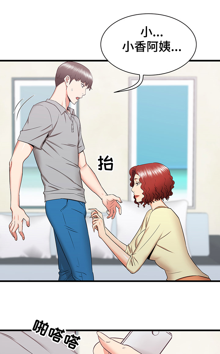第53章：自我想象0