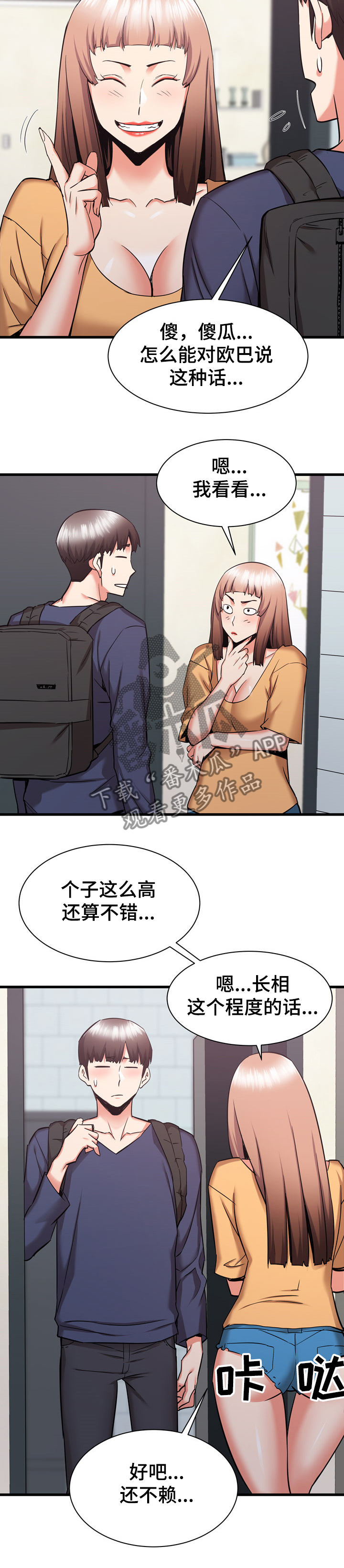 第65章：我是哭包啊6