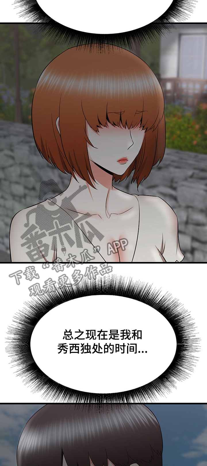 第58章：说定了哦11