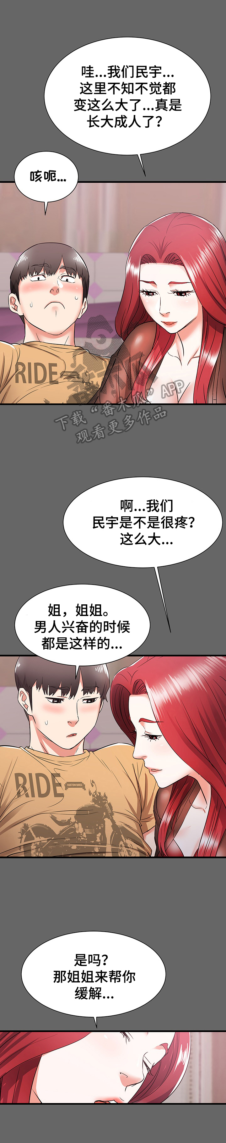 第12章：圆梦0