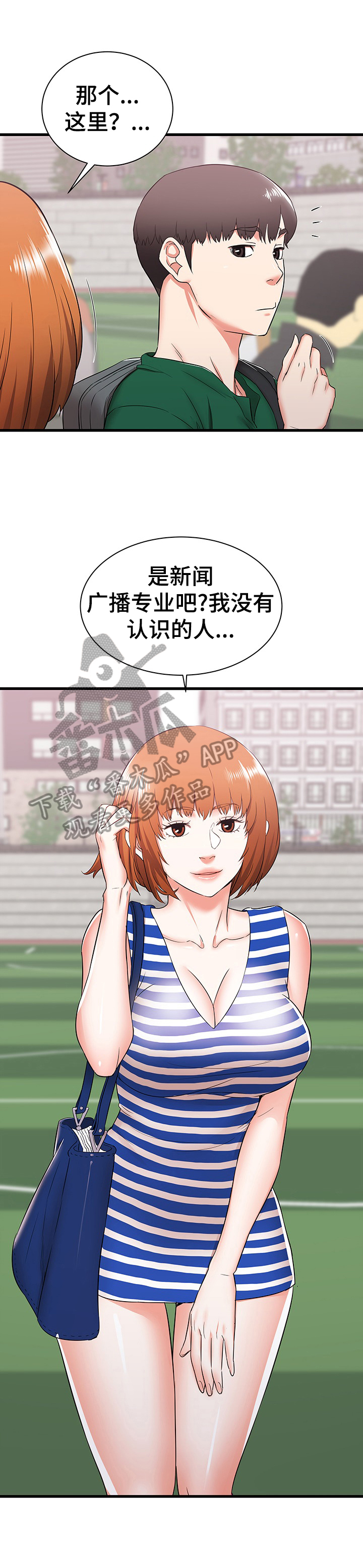 第14章：享受大学生活2