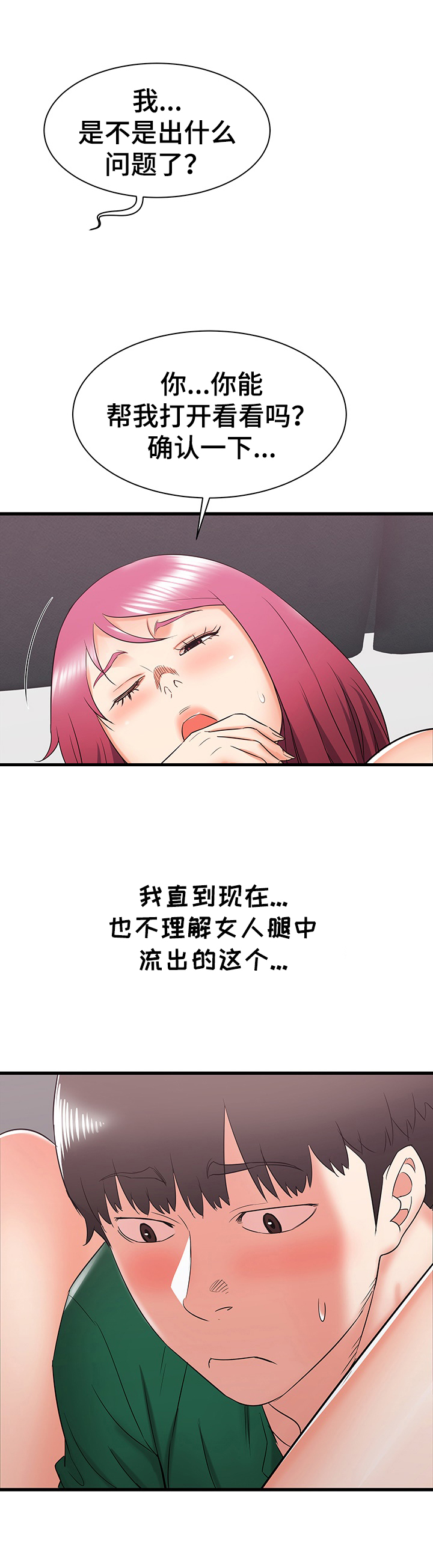 第17章：重要关头6