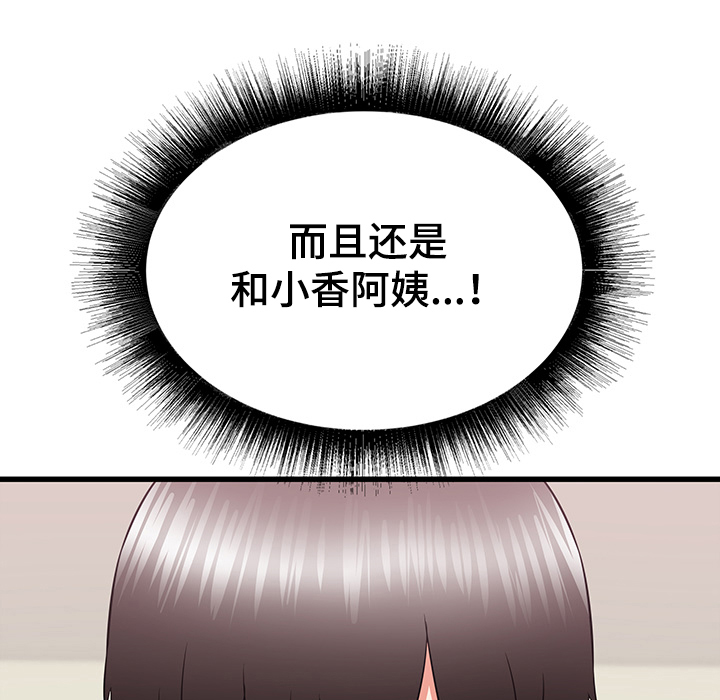 第50章：迷情16