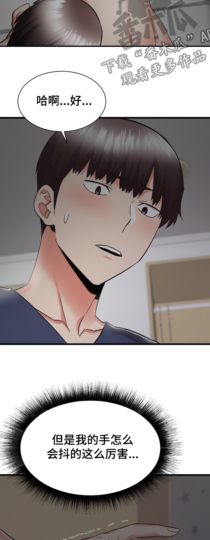第70章：欧巴也帮我吧6