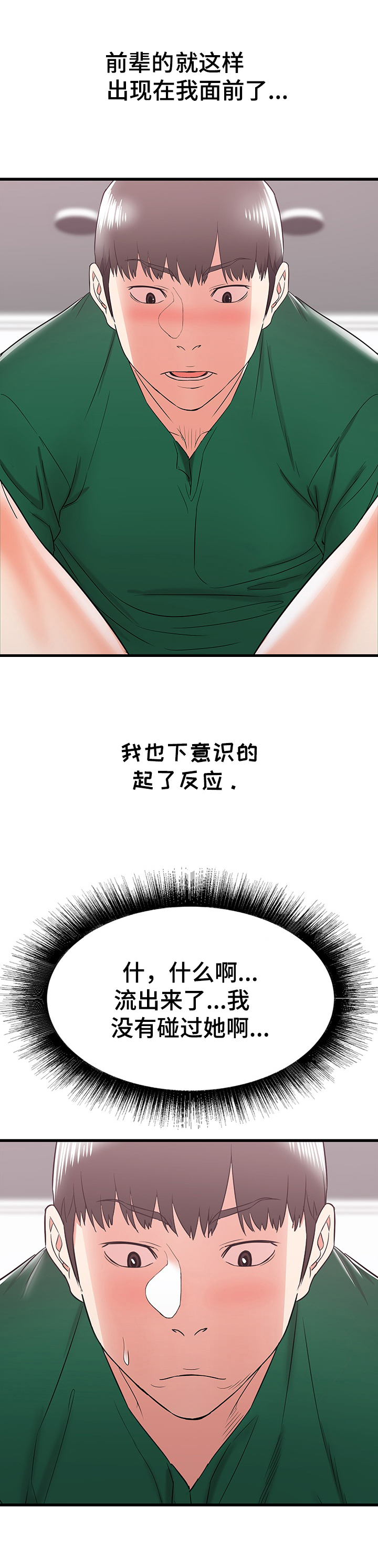 第17章：重要关头3