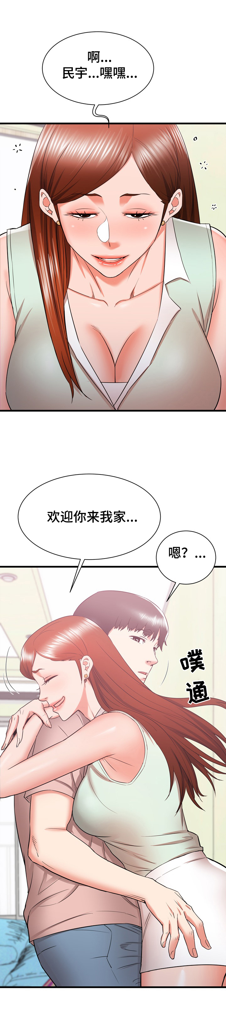 第29章：欢迎6