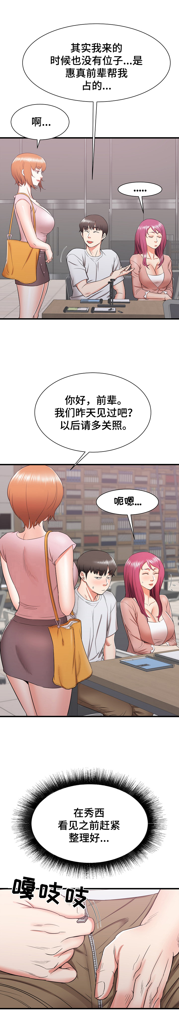 第25章：被盯上了8