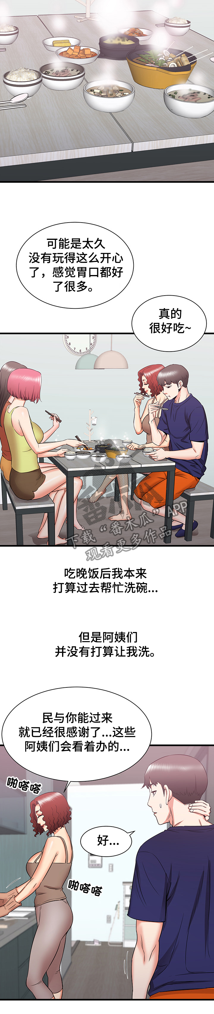 第40章：幻想4